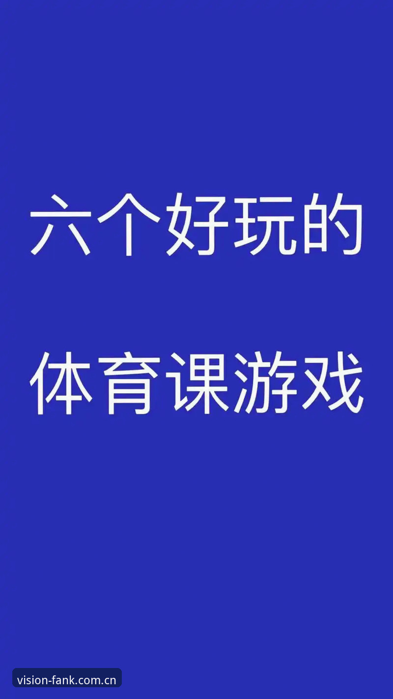 爱游戏官网移动端必备 爱游戏体育移动端必备:5个核心设置让你避开90%的坑